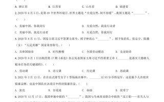 黑龙江省龙东地区2021年中考道德与法治真题-【免费下载-高清无水印】【中考真题电子版可打印】