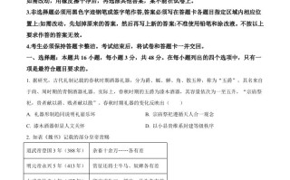 2024年高考历史试 卷-【免费下载】