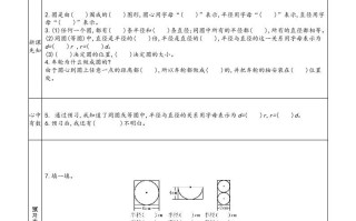 六年级数学册预习单-【免费下载-高清无水印】【数学电子版可打印】