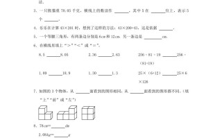 2023-2024学年河北省廊坊市霸州市四年级学期 期中数学真题及答案-【免费下载】