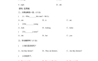 四年级英语册课时测评Unit6Meetmyfamily-PartB练习及答案-【免费下载-高清无水印】【英语电子版可打印】