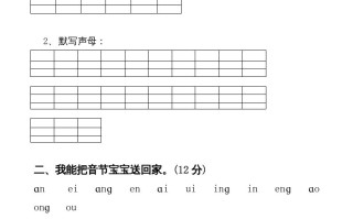 一年级语文册期中卷-【免费下载-高清无水印】【语文电子版可打印】