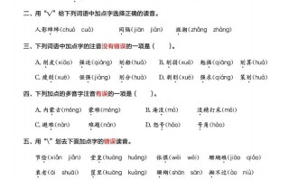 【期末频考易错题 汇编清单】五语文-【免费下载】
