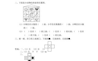 一年级数学册第1课时认位置-【免费下载-高清无水印】【数学电子版可打印】