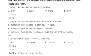 202 4年江西省中考化学真题-【免费下载】