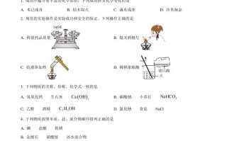 2024年黑龙江省龙东地区中 考化学真题-【免费下载】