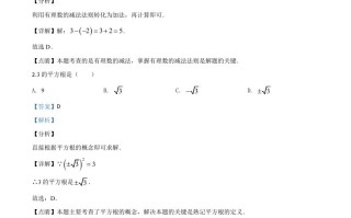 江苏省南京市2020年 中考数学试题-【免费下载】