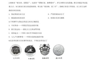 贵州省毕节市2020年中考历 史试题-【免费下载】
