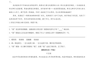 三年级语文册类文阅读-19剃头大师-【免费下载-高清无水印】【语文电子版可打印】