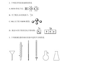 2023年高 考化学试卷-【免费下载】