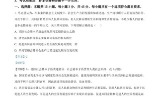 20 22年高考政治试卷-【免费下载】