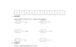 二年级英语册Unit2Lesson1《BoysandGirls》习题第5课时-【免费下载-高清无水印】【英语电子版可打印】