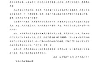 四年级语文册类文阅读16麻雀-【免费下载-高清无水印】【语文电子版可打印】