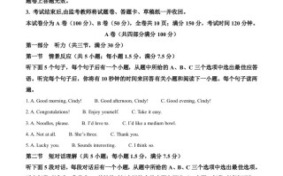 2023年四川省凉山彝族自治州中考英语真题-【免费下载-高清无水印】【中考真题电子版可打印】