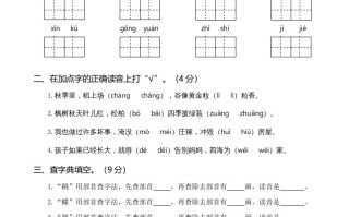 二年级语文册01.第一次月考-【免费下载-高清无水印】【语文电子版可打印】