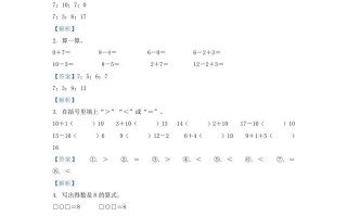2021-2022学年江苏省徐州市沛县一年级册数学月考试题及答案-【免费下载-高清无水印】【数学电子版可打印】