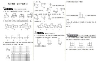 六年级数学册3.2搭积木比赛-【免费下载-高清无水印】【数学电子版可打印】