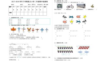 二年级数学册期中检测卷2-【免费下载-高清无水印】【数学电子版可打印】