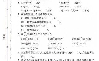 【三年级册】数学期中名校真题测试卷-【免费下载-高清无水印】【数学电子版可打印】