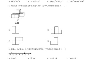 2022年四川省 攀枝花市中考数学真题-【免费下载】