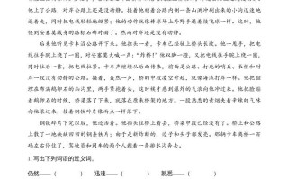 六年级语文册类文阅读14在柏林-【免费下载-高清无水印】【语文电子版可打印】