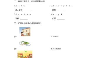 二年级英语册Unit4_Lesson1课时训练-【免费下载-高清无水印】【英语电子版可打印】