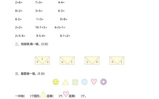 一年级数学册期中练习-【免费下载-高清无水印】【数学电子版可打印】