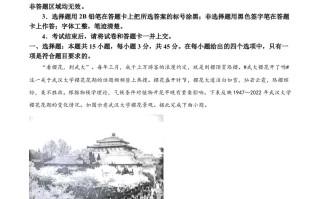 2024年高 考地理试卷-【免费下载】