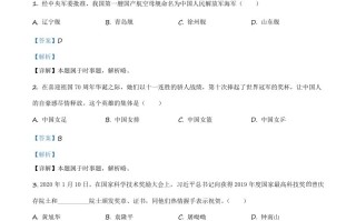 吉林省2020年中考道德与法治试题 -【免费下载】