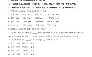 2023年辽宁省沈 阳市中考语文真题-【免费下载】