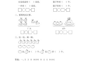 一年级数学册第9课时看图解决问题-【免费下载-高清无水印】【数学电子版可打印】
