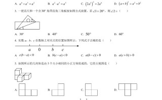2023年山东省菏泽市中 考数学真题-【免费下载】