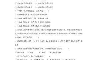 七年级册生物第一单元第二章第三节试卷及答案-【免费下载-高清无水印】【生物电子版可打印】