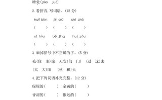 一年级语文册第二单元提升练习二-【免费下载-高清无水印】【语文电子版可打印】