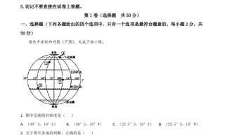 山东省东营市2 020年中考地理试题-【免费下载】