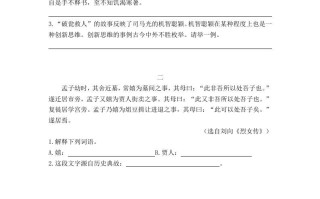 六年级语文册古文阅读及答案-【免费下载-高清无水印】【语文电子版可打印】