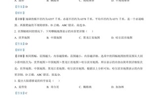 2022年黑龙江省齐齐哈尔市中 考地理真题-【免费下载】