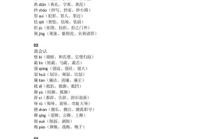 五年级语文册课文第6课《将相和》-【免费下载-高清无水印】【语文电子版可打印】