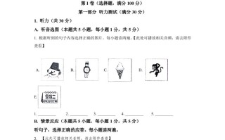 2022年新疆 维吾尔自治区中考英语真题-【免费下载】