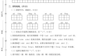 三年级语文册02期末学业水平检测试卷-【免费下载-高清无水印】【语文电子版可打印】
