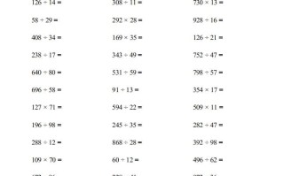 四年级数学册口算题2000题-【免费下载-高清无水印】【数学电子版可打印】