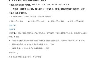 2024年高考化学试 卷-【免费下载】