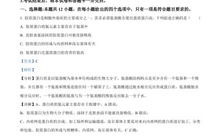 20 22年高考生物试卷-【免费下载】