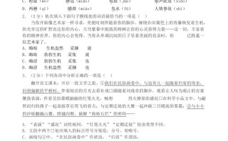 2023-2024学年辽宁省沈阳市沈北新区八年级学期期中语文试题及答案-【免费下载-高清无水印】【语文电子版可打印】