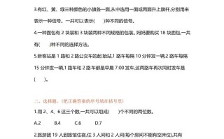 五年级数学册第七单元单元测试-【免费下载-高清无水印】【数学电子版可打印】