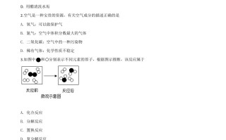 湖 南省岳阳市2020年中考化学试题-【免费下载-高清无水印】【中考真题电子版可打印】