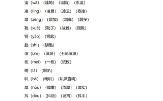 三年级语文册第二单元知识要点归纳-【免费下载-高清无水印】【语文电子版可打印】