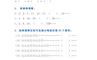 小学五年级册数学找规律专项练习题-【免费下载-高清无水印】【数学电子版可打印】
