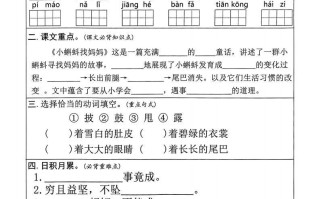 【24秋二语文期末复习21天冲刺计划含答 案26页-【免费下载】