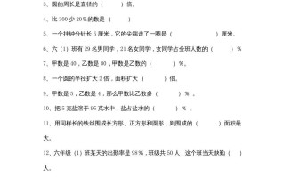 六年级数学册期中试卷3-【免费下载-高清无水印】【数学电子版可打印】